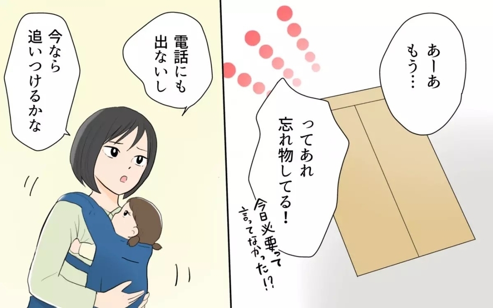 「女の人と一緒にいた？」ワンオペ育児の妻を置いて夫が朝からカフェで女性と朝活？  読者「育児しろ！」