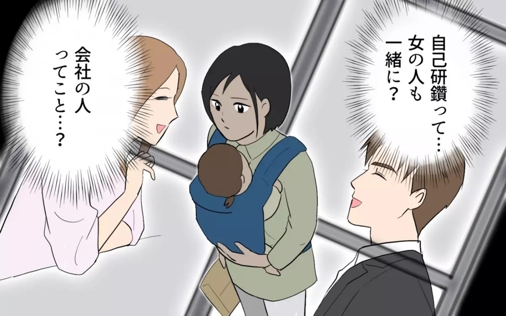 「女の人と一緒にいた？」ワンオペ育児の妻を置いて夫が朝からカフェで女性と朝活？  読者「育児しろ！」