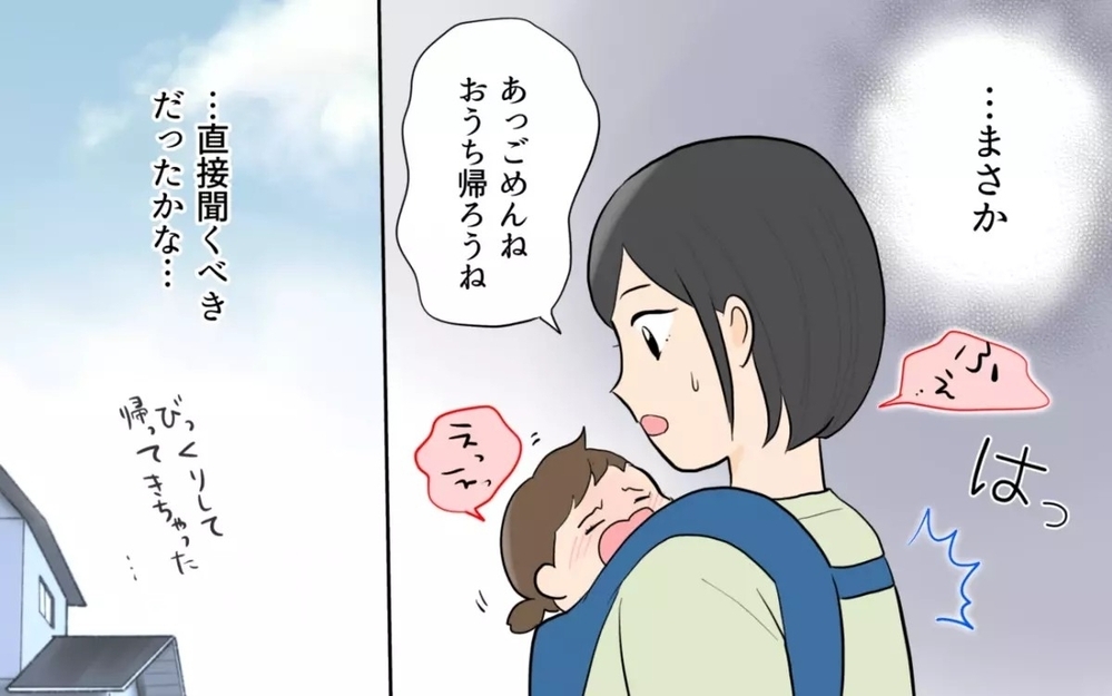 「女の人と一緒にいた？」ワンオペ育児の妻を置いて夫が朝からカフェで女性と朝活？  読者「育児しろ！」