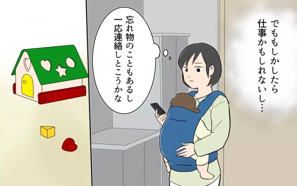 「女の人と一緒にいた？」ワンオペ育児の妻を置いて夫が朝からカフェで女性と朝活？  読者「育児しろ！」