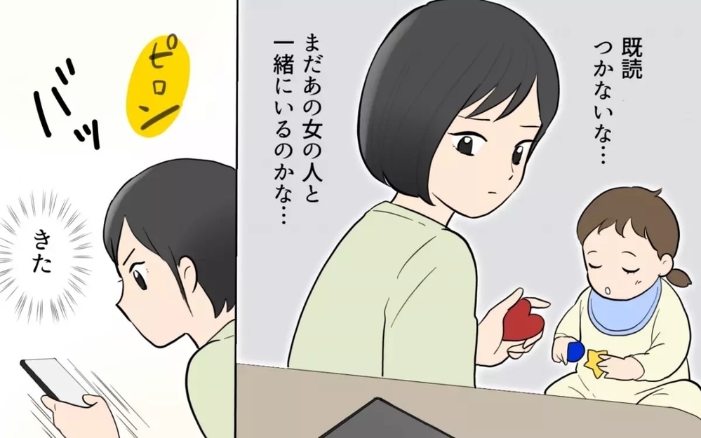 「女の人と一緒にいた？」ワンオペ育児の妻を置いて夫が朝からカフェで女性と朝活？  読者「育児しろ！」