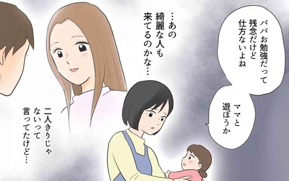 「女の人と一緒にいた？」ワンオペ育児の妻を置いて夫が朝からカフェで女性と朝活？  読者「育児しろ！」