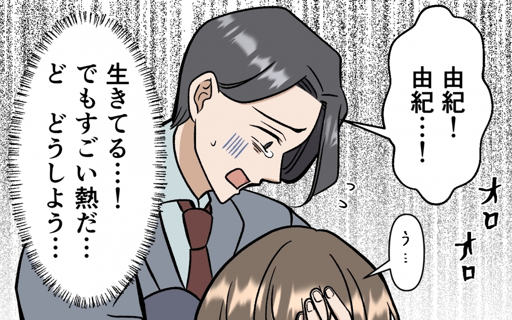 育児ってこんなに大変なの!? 病気の妻に代わって何でもやろうと思ったけれど… ＜育休なんて楽勝でしょ？ 11話＞【うちのダメ夫 まんが】