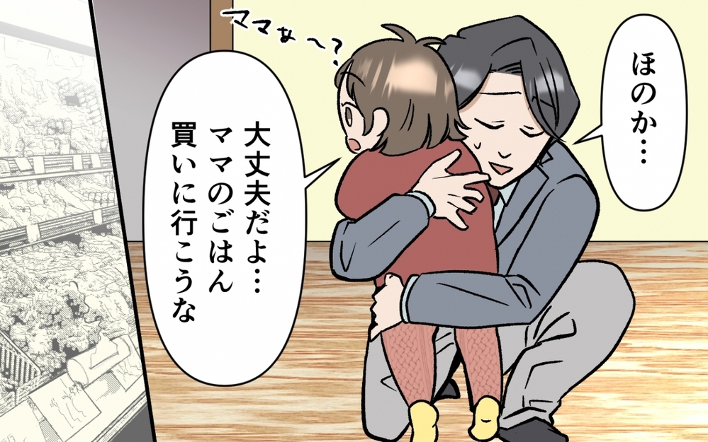 育児ってこんなに大変なの!? 病気の妻に代わって何でもやろうと思ったけれど… ＜育休なんて楽勝でしょ？ 11話＞【うちのダメ夫 まんが】