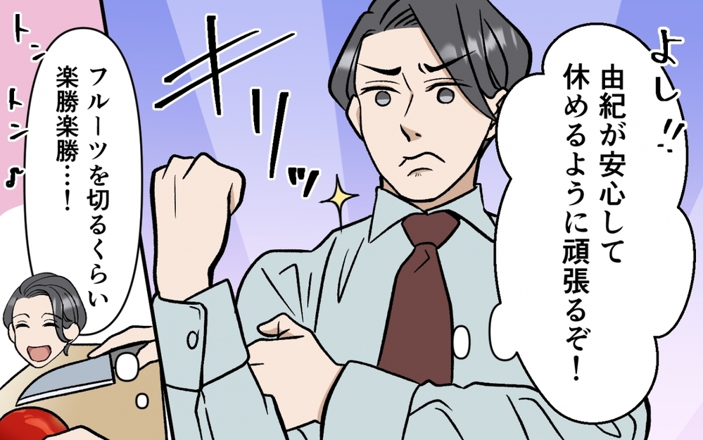 育児ってこんなに大変なの!? 病気の妻に代わって何でもやろうと思ったけれど… ＜育休なんて楽勝でしょ？ 11話＞【うちのダメ夫 まんが】