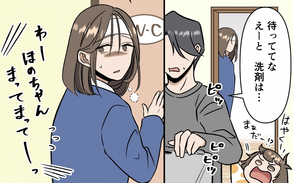 育児ってこんなに大変なの!? 病気の妻に代わって何でもやろうと思ったけれど… ＜育休なんて楽勝でしょ？ 11話＞【うちのダメ夫 まんが】