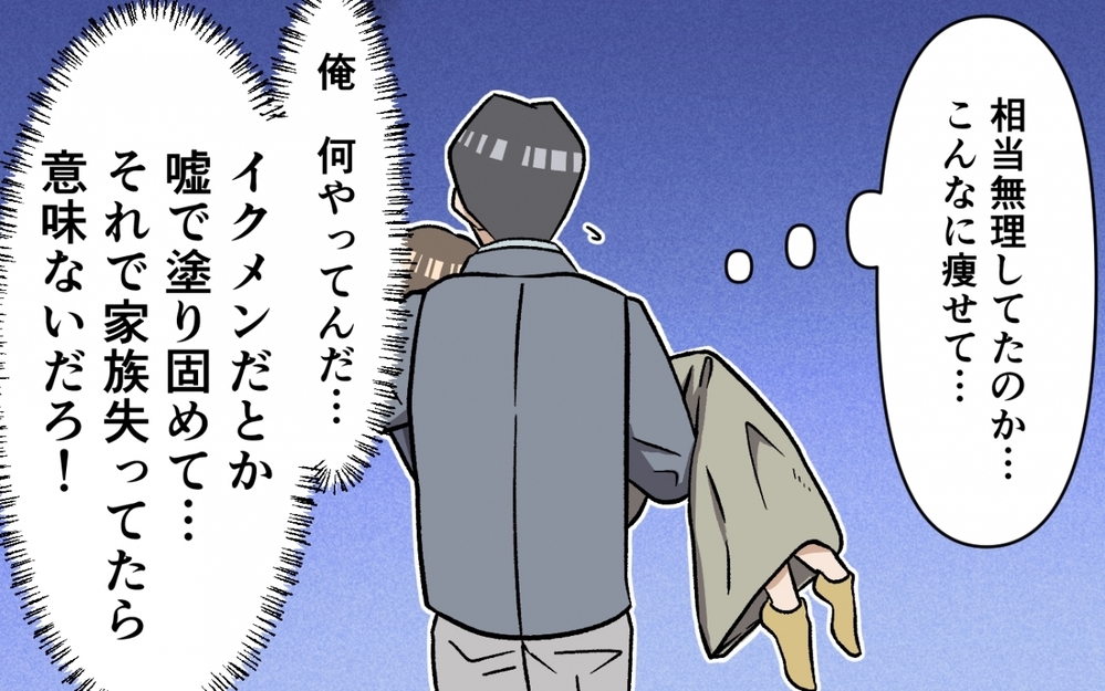 育児ってこんなに大変なの!? 病気の妻に代わって何でもやろうと思ったけれど… ＜育休なんて楽勝でしょ？ 11話＞【うちのダメ夫 まんが】