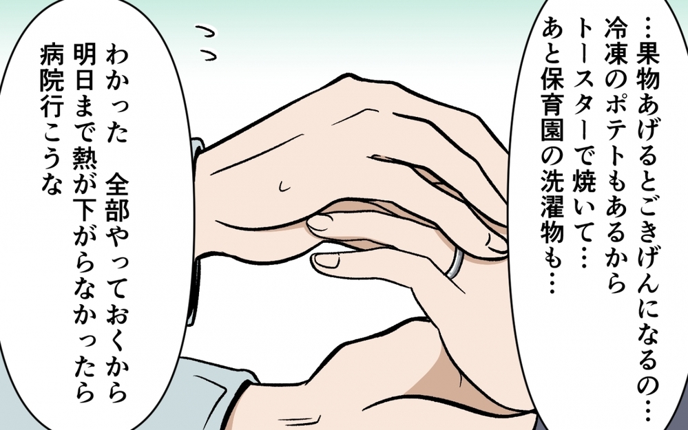 育児ってこんなに大変なの!? 病気の妻に代わって何でもやろうと思ったけれど… ＜育休なんて楽勝でしょ？ 11話＞【うちのダメ夫 まんが】