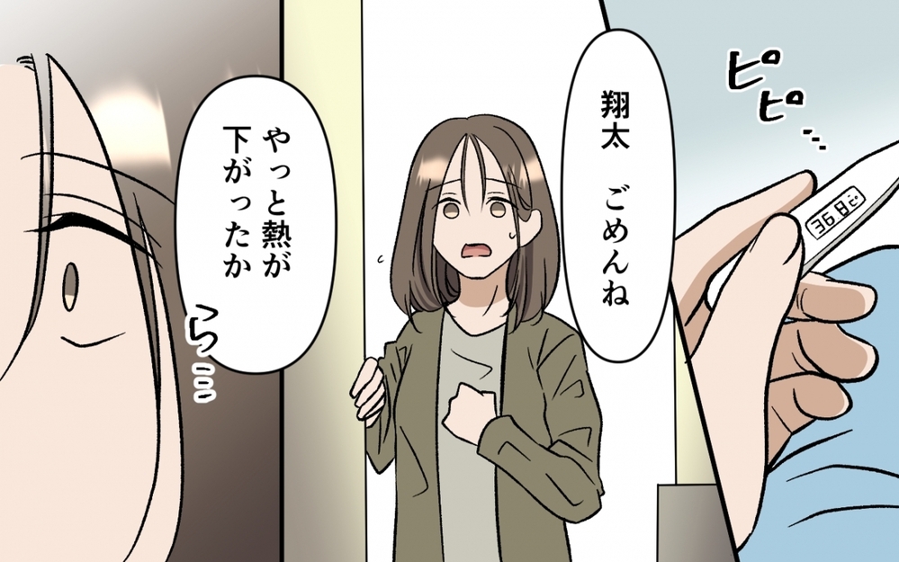 「俺は育児の大変さを見てなかった」調子に乗っていた夫の後悔と決意 ＜育休なんて楽勝でしょ？ 12話＞【うちのダメ夫 まんが】