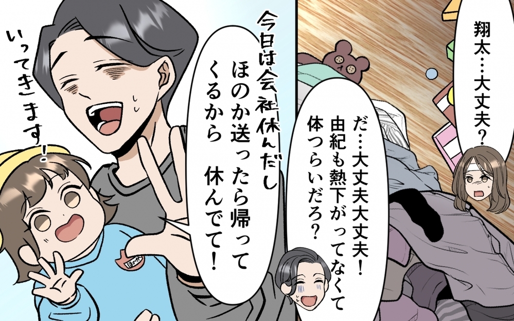 「俺は育児の大変さを見てなかった」調子に乗っていた夫の後悔と決意 ＜育休なんて楽勝でしょ？ 12話＞【うちのダメ夫 まんが】