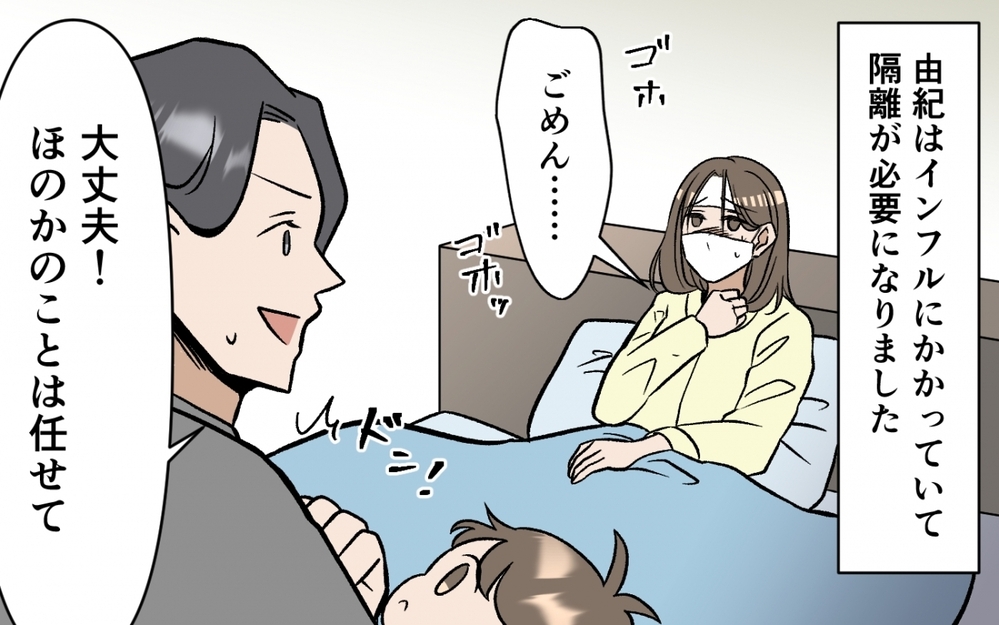 「俺は育児の大変さを見てなかった」調子に乗っていた夫の後悔と決意 ＜育休なんて楽勝でしょ？ 12話＞【うちのダメ夫 まんが】