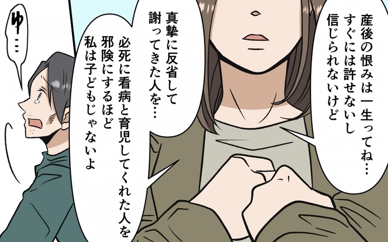 本物の父親に…俺はなる！ 勘違いイクメン夫の遅すぎるスタートは許される？ ＜育休なんて楽勝でしょ？ 13話＞【まんが】