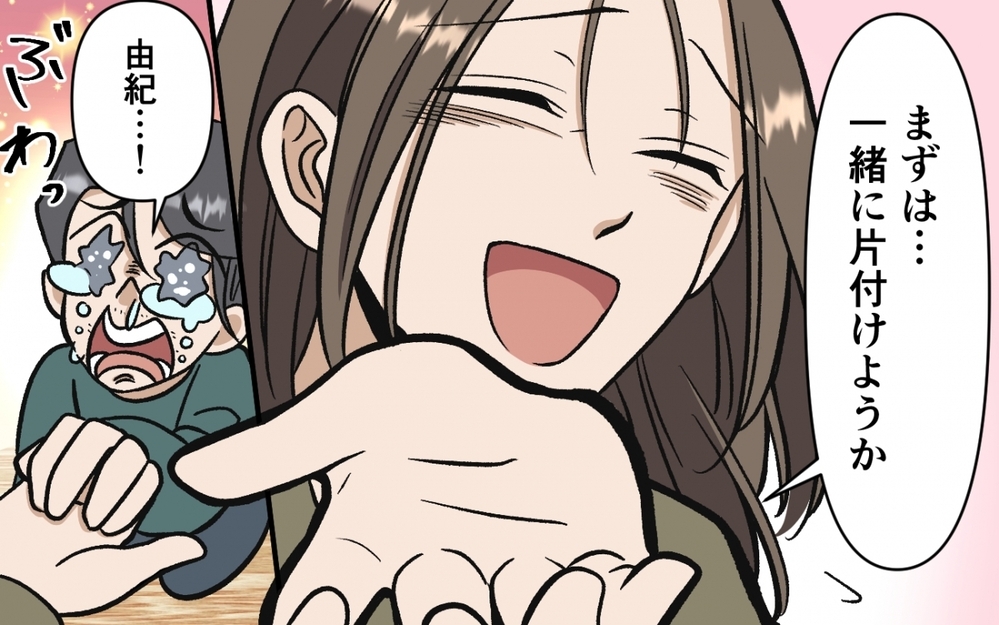 本物の父親に…俺はなる！ 勘違いイクメン夫の遅すぎるスタートは許される？ ＜育休なんて楽勝でしょ？ 13話＞【うちのダメ夫 まんが】