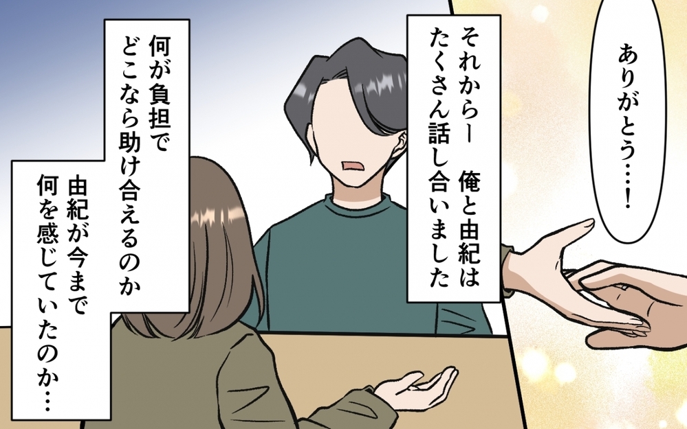 本物の父親に…俺はなる！ 勘違いイクメン夫の遅すぎるスタートは許される？ ＜育休なんて楽勝でしょ？ 13話＞【うちのダメ夫 まんが】