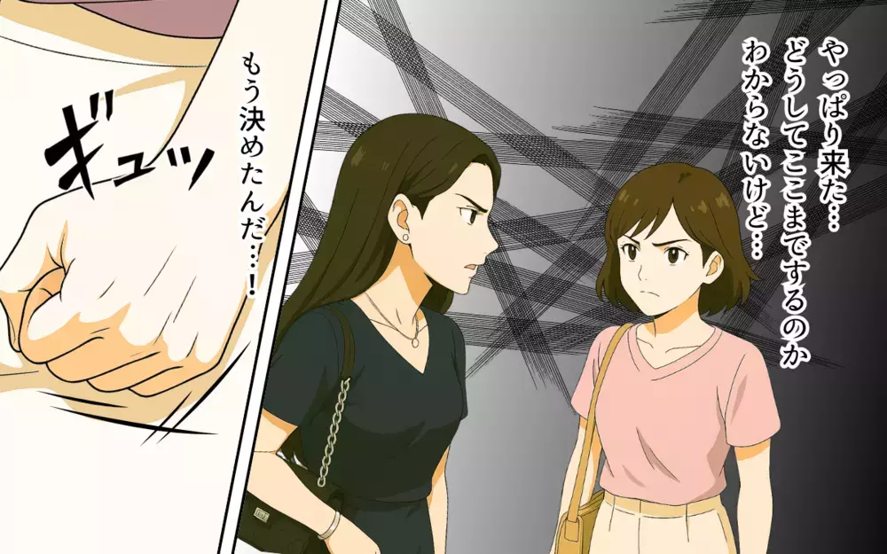 我慢するのも馬鹿らしい…立ち向かうことを決めた妻の反撃が始まる！【ママ友いじめは突然に Vol.9】