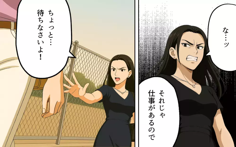 我慢するのも馬鹿らしい…立ち向かうことを決めた妻の反撃が始まる！【ママ友いじめは突然に Vol.9】