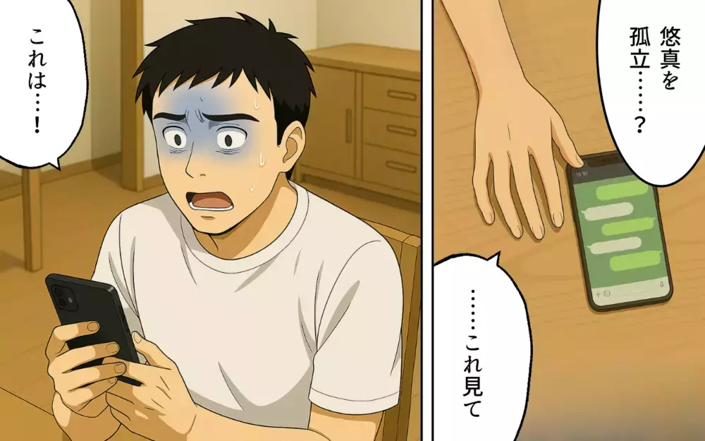 我慢するのも馬鹿らしい…立ち向かうことを決めた妻の反撃が始まる！【ママ友いじめは突然に Vol.9】