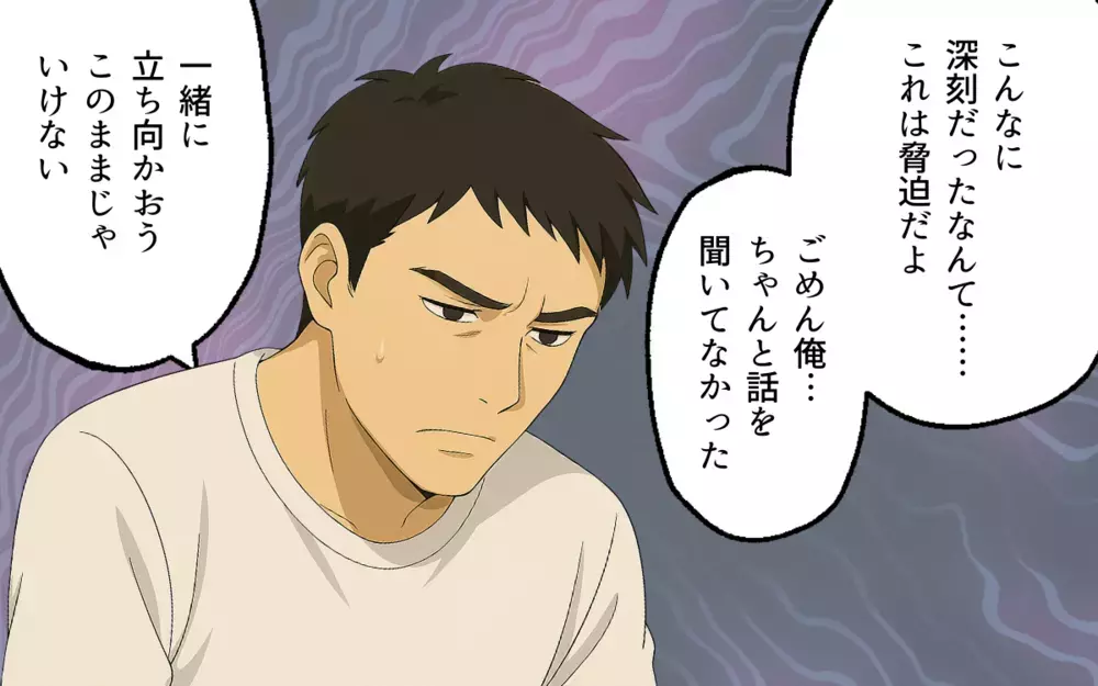 我慢するのも馬鹿らしい…立ち向かうことを決めた妻の反撃が始まる！【ママ友いじめは突然に Vol.9】