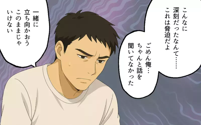 我慢するのも馬鹿らしい…立ち向かうことを決めた妻の反撃が始まる！【ママ友いじめは突然に Vol.9】