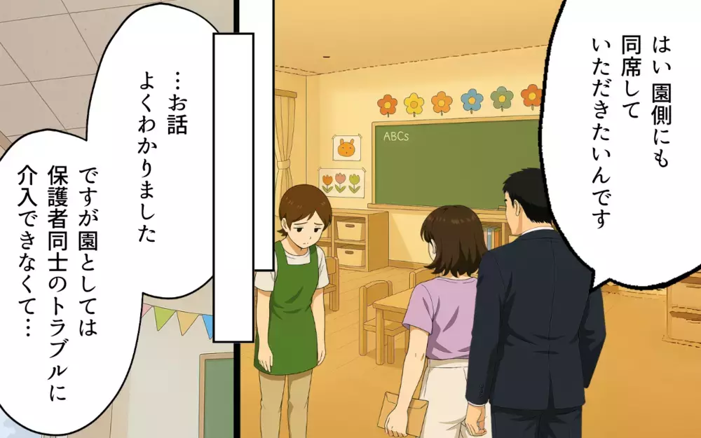 我慢するのも馬鹿らしい…立ち向かうことを決めた妻の反撃が始まる！【ママ友いじめは突然に Vol.9】