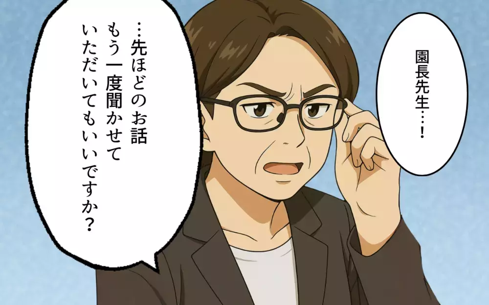 我慢するのも馬鹿らしい…立ち向かうことを決めた妻の反撃が始まる！【ママ友いじめは突然に Vol.9】