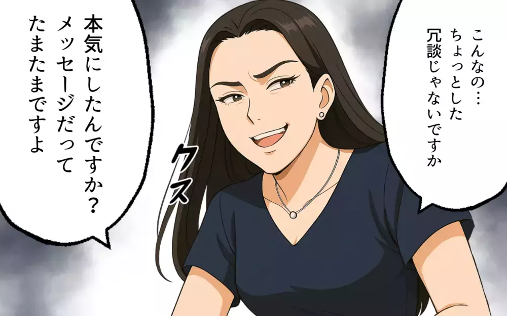 「こんなの冗談ですよ」数々の証拠を突きつけても知らないフリ…そこに声をあげたのは【ママ友いじめは突然に Vol.10】