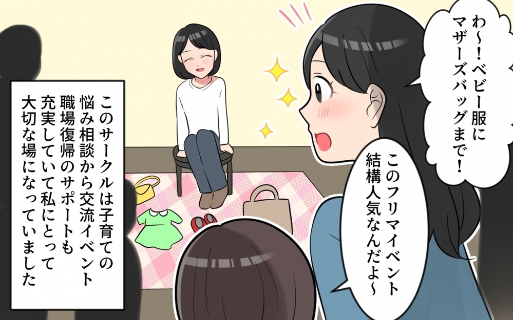 その年収の彼氏で妥協していいの？ 永遠に続く同期マウントがやばい