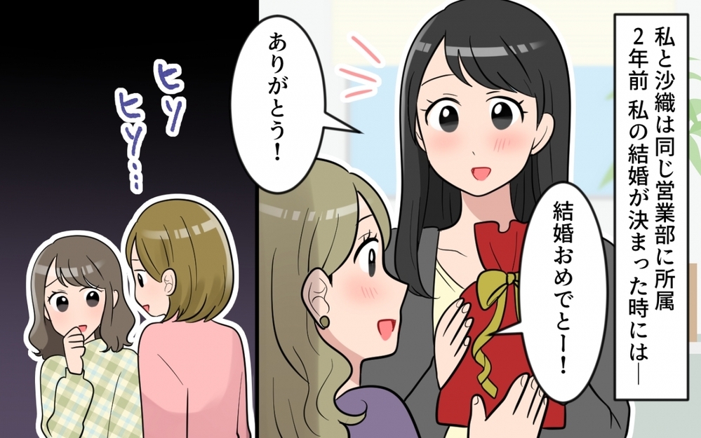 その年収の彼氏で妥協していいの？ 永遠に続く同期マウントがやばい