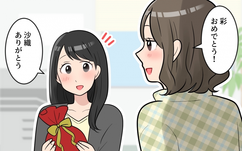 その年収の彼氏で妥協していいの？ 永遠に続く同期マウントがやばい