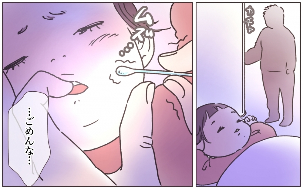 娘の父親は俺じゃない…？ 恋愛経験の少ない後輩を襲った悲劇