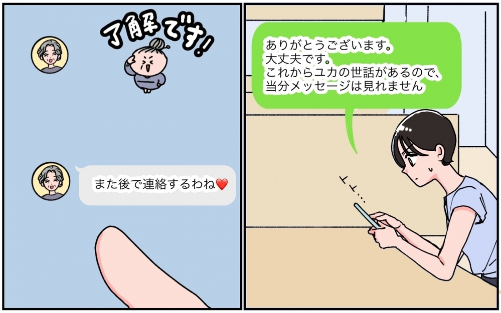 「返信まだ？」鳴りやまない義母からのメッセージ…もう限界！＜義母の連絡がしつこい！ 1話＞【義父母がシンドイんです！ まんが】