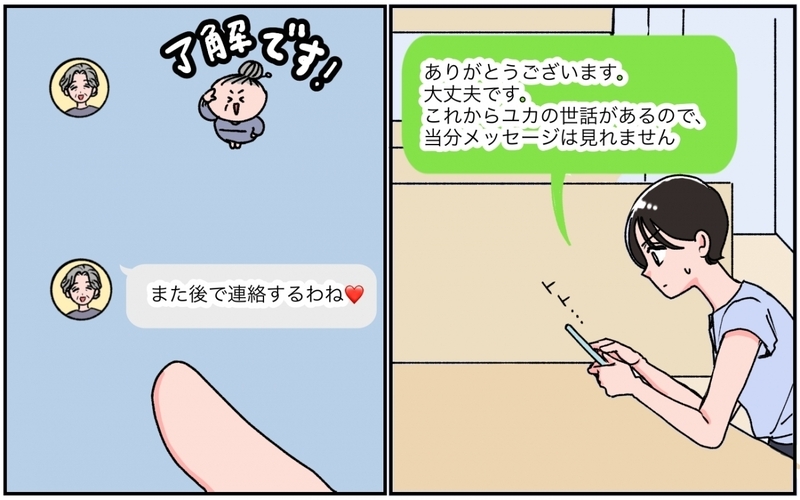「返信まだ？」鳴りやまない義母からのメッセージ…もう限界！＜義母の連絡がしつこい！ 1話＞【まんが】