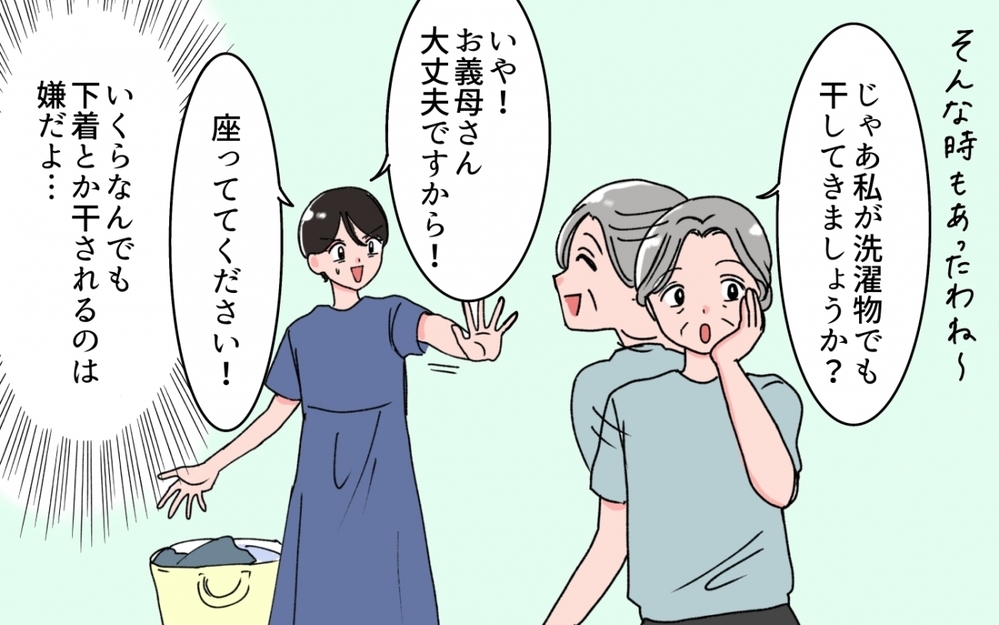 実の娘より嫁にそばにいてほしい？ 私に執着する義母が怖い…＜義母の連絡がしつこい！ 2話＞【義父母がシンドイんです！ まんが】