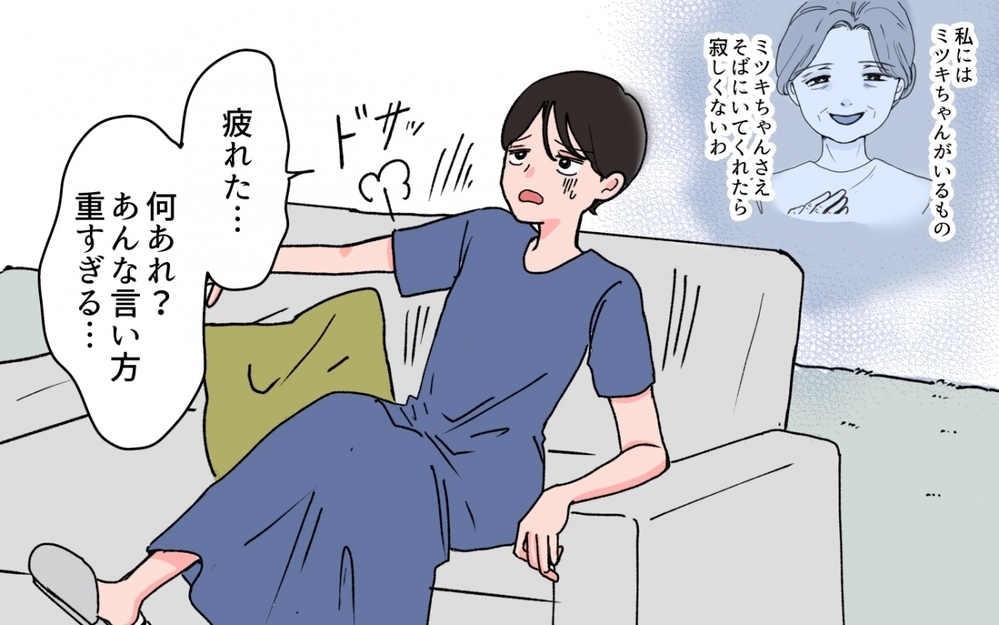 イジメているのは私…!? 冷蔵庫を開ける義母に声を荒げたら…＜義母の連絡がしつこい！ 3話＞【義父母がシンドイんです！ まんが】