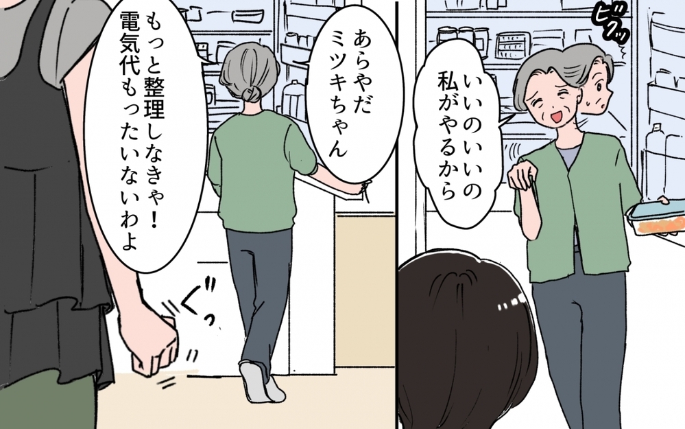 イジメているのは私…!? 冷蔵庫を開ける義母に声を荒げたら…＜義母の連絡がしつこい！ 3話＞【義父母がシンドイんです！ まんが】