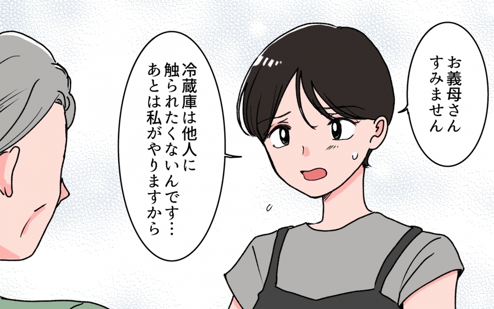 イジメているのは私…!? 冷蔵庫を開ける義母に声を荒げたら…＜義母の連絡がしつこい！ 3話＞【義父母がシンドイんです！ まんが】