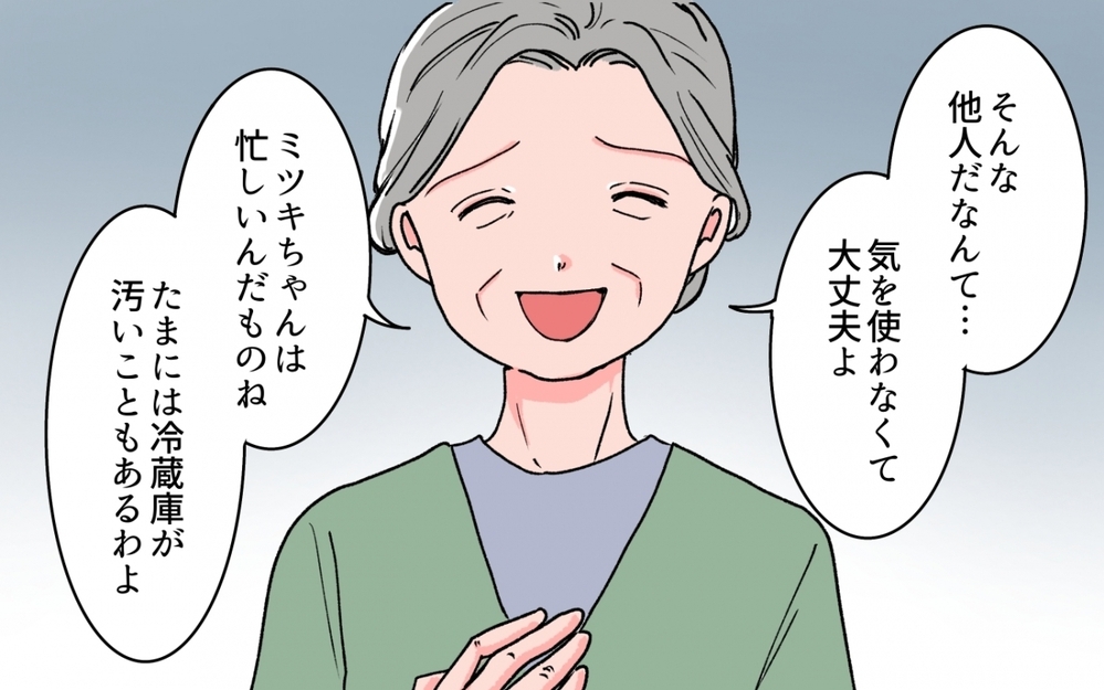 イジメているのは私…!? 冷蔵庫を開ける義母に声を荒げたら…＜義母の連絡がしつこい！ 3話＞【義父母がシンドイんです！ まんが】