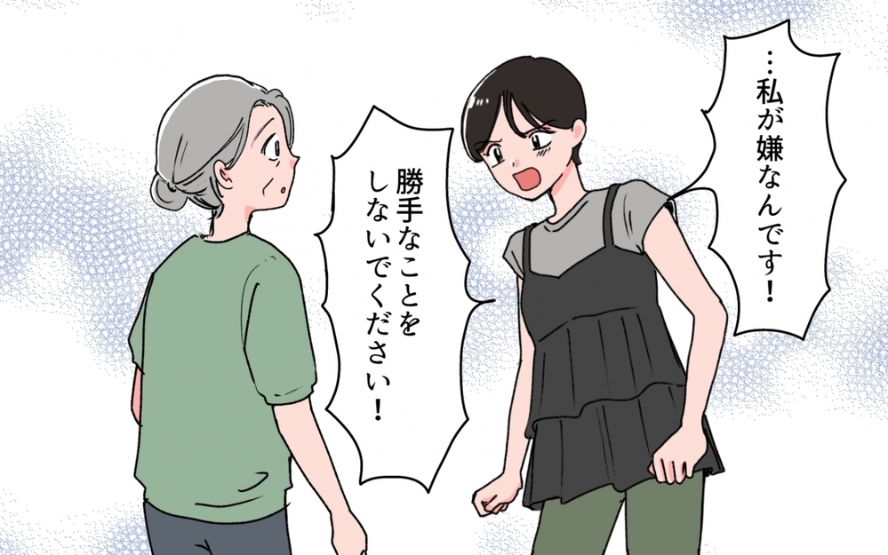 イジメているのは私…!? 冷蔵庫を開ける義母に声を荒げたら…＜義母の連絡がしつこい！ 3話＞【義父母がシンドイんです！ まんが】