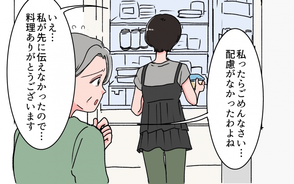 イジメているのは私…!? 冷蔵庫を開ける義母に声を荒げたら…＜義母の連絡がしつこい！ 3話＞【義父母がシンドイんです！ まんが】