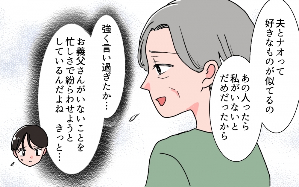 イジメているのは私…!? 冷蔵庫を開ける義母に声を荒げたら…＜義母の連絡がしつこい！ 3話＞【義父母がシンドイんです！ まんが】