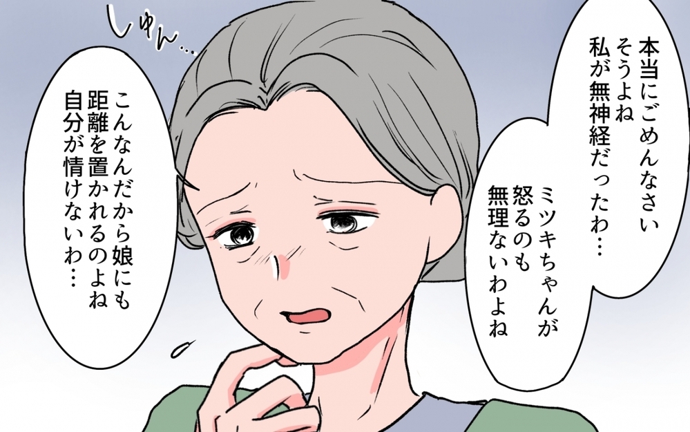 イジメているのは私…!? 冷蔵庫を開ける義母に声を荒げたら…＜義母の連絡がしつこい！ 3話＞【義父母がシンドイんです！ まんが】