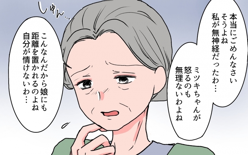 イジメているのは私…!? 冷蔵庫を開ける義母に声を荒げたら…＜義母の連絡がしつこい！ 3話＞【まんが】