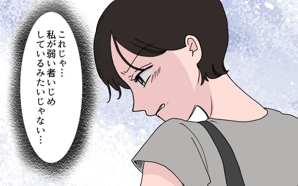 イジメているのは私…!? 冷蔵庫を開ける義母に声を荒げたら…＜義母の連絡がしつこい！ 3話＞【義父母がシンドイんです！ まんが】