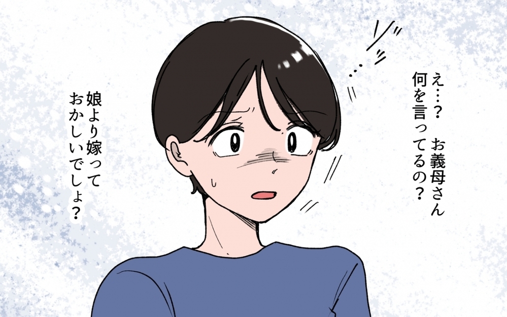 イジメているのは私…!? 冷蔵庫を開ける義母に声を荒げたら…＜義母の連絡がしつこい！ 3話＞【義父母がシンドイんです！ まんが】