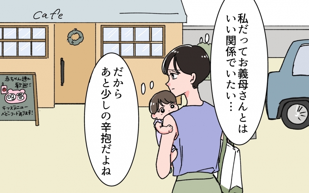 「嫁の出来が悪い」偶然聞こえた義母の本音…怒る妻に夫の反応は？ ＜義母の連絡がしつこい！ 4話＞【義父母がシンドイんです！ まんが】