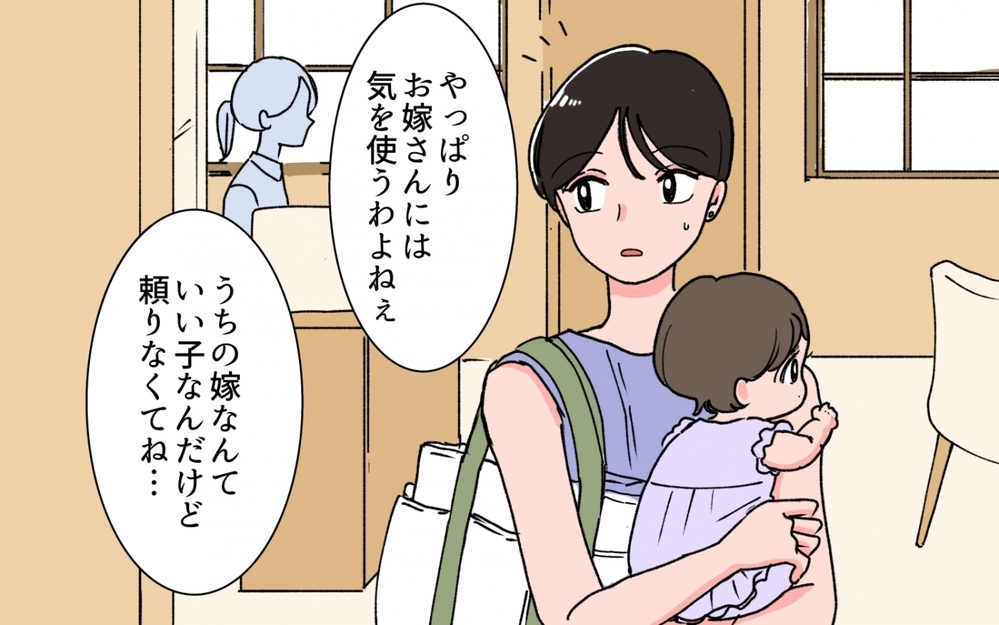 「嫁の出来が悪い」偶然聞こえた義母の本音…怒る妻に夫の反応は？ ＜義母の連絡がしつこい！ 4話＞【義父母がシンドイんです！ まんが】