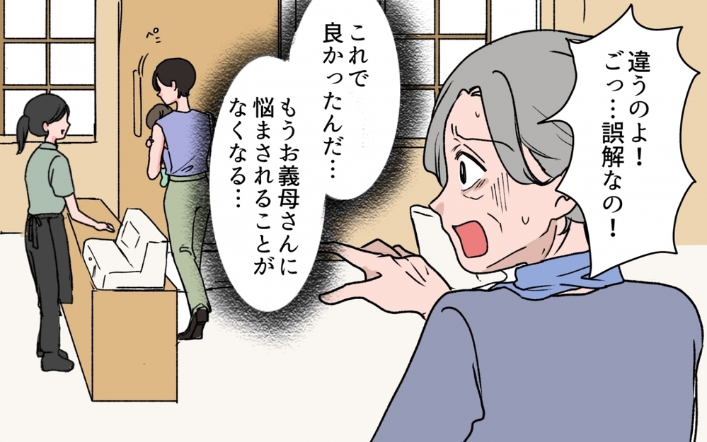 「嫁の出来が悪い」偶然聞こえた義母の本音…怒る妻に夫の反応は？ ＜義母の連絡がしつこい！ 4話＞【義父母がシンドイんです！ まんが】