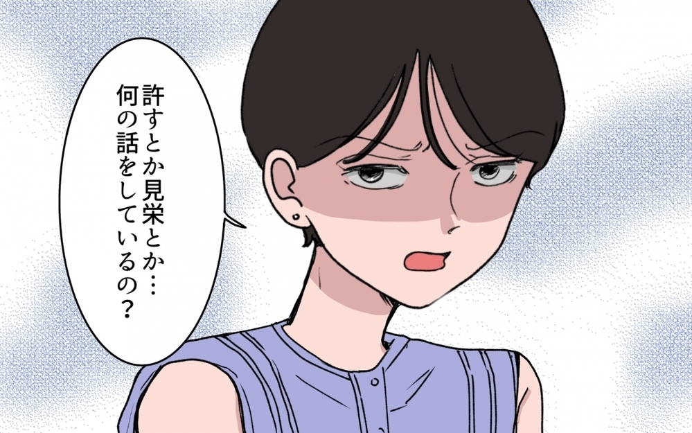 「嫁の出来が悪い」偶然聞こえた義母の本音…怒る妻に夫の反応は？ ＜義母の連絡がしつこい！ 4話＞【義父母がシンドイんです！ まんが】