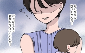 「嫁の出来が悪い」偶然聞こえた義母の本音…怒る妻に夫の反応は？ ＜義母の連絡がしつこい！ 4話＞