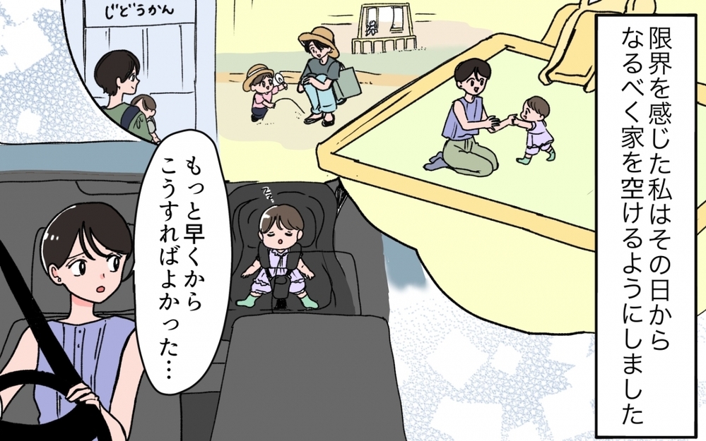 「嫁の出来が悪い」偶然聞こえた義母の本音…怒る妻に夫の反応は？ ＜義母の連絡がしつこい！ 4話＞【義父母がシンドイんです！ まんが】